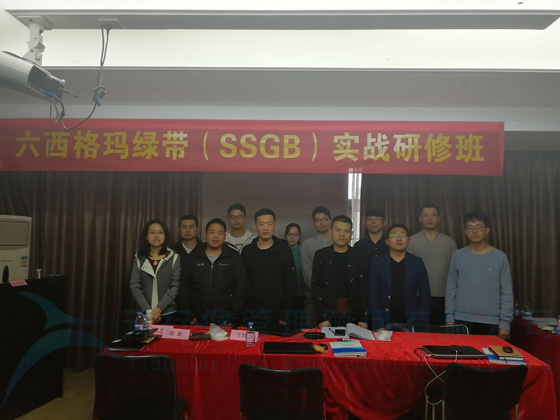 贺天行健0320期六西格玛绿带实战研修班圆满落幕 贺天行健0320期六西格玛绿带实战研修班圆满落幕