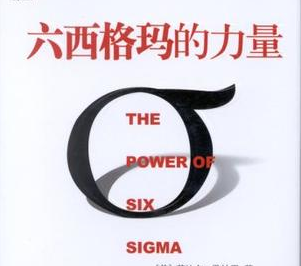 2019年六西格玛绿带黑带考试考点信息 2019年六西格玛绿带黑带考试考点信息