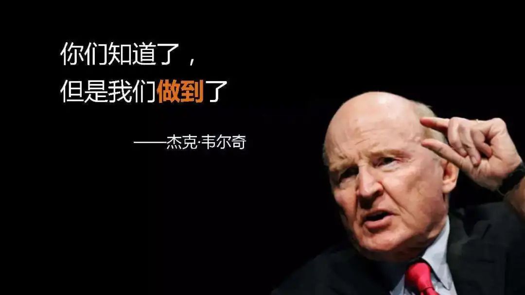 杰克·韦尔奇：他影响了六西格玛走向全球！(图7)