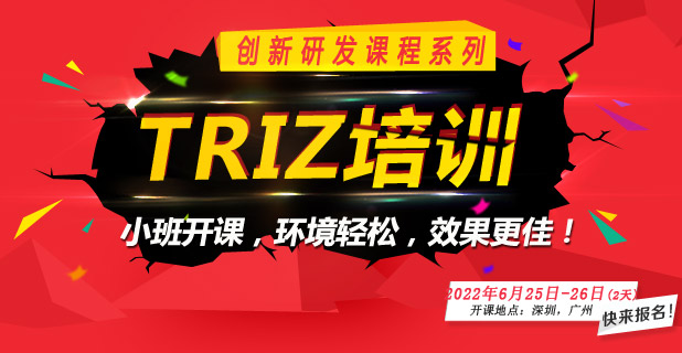 为什么TRIZ对制造业很重要？