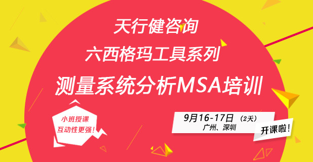 如何用FMEA征服客户的心？